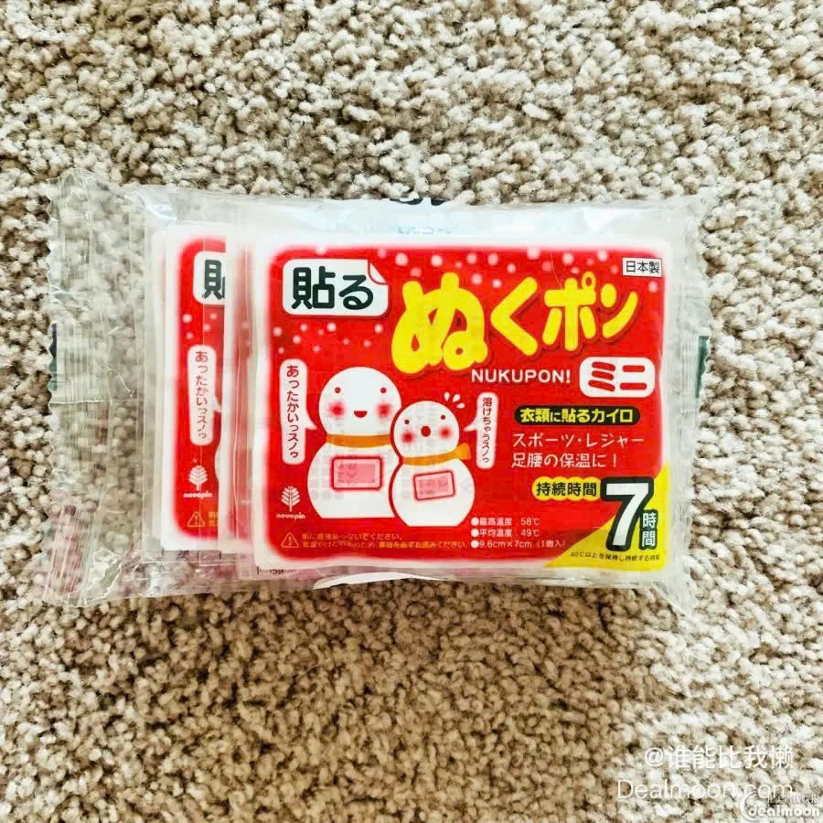 Kokubo - Set 10 Miếng Dán Giữ Ấm Kokubo Size Vừa Giữ Ấm 7 Giờ