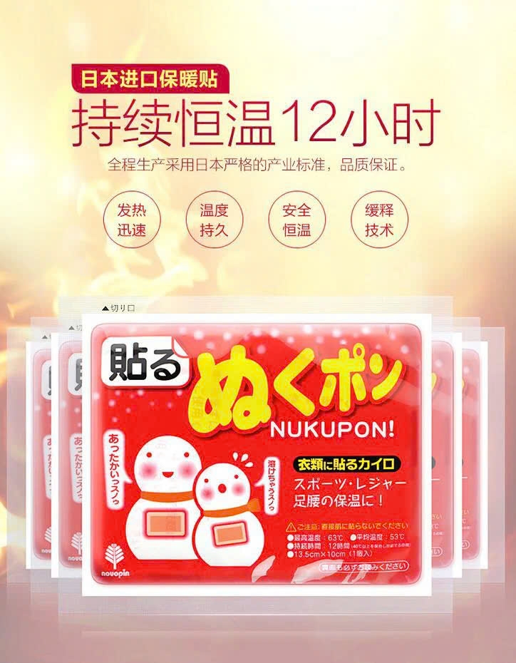 Kokubo - Set 10 Miếng Dán Giữ Ấm Kokubo Size Thường Giữ Ấm 12 Giờ