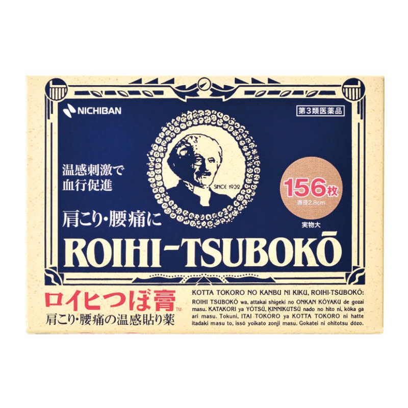 Nichiban - Miếng Dán Huyệt Đạo Giảm Đau Nhức Roihi Tsuboko 156 Miếng
