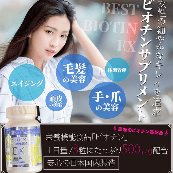 NDYunited - Viên Uống Mọc Tóc Biotin EX 90 Viên