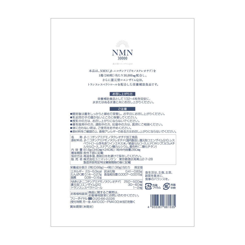 NMN 30000+ - Viên Uống NMN 30000+ Coenzyme Q10 Premium (Nhật Bản)
