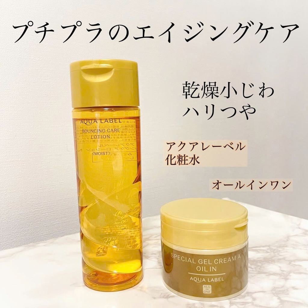 Shiseido - Nước Hoa Hồng Shiseido Aqualabel Cấp Ẩm Chống Lão Hóa 200ml (Vàng)