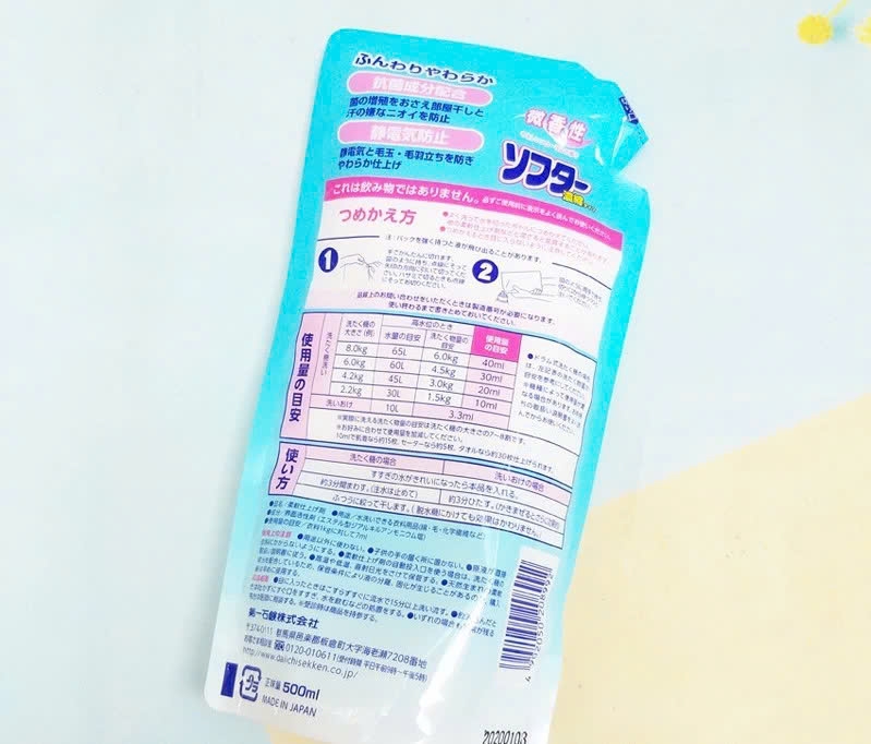 Daiichi - Nước Xả Vải Làm Mềm & Kháng Khuẩn Daiichi Nhật Bản 500ml