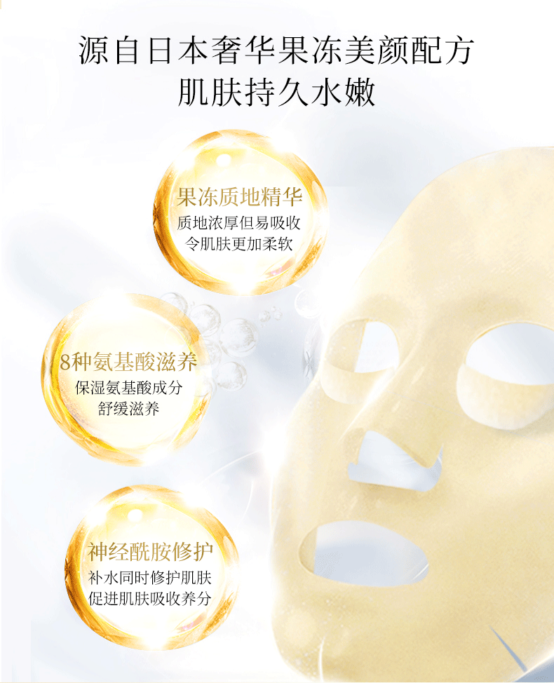Utena - Mặt Nạ Thạch Vàng Giữ Ẩm Cấp Ẩm Và Cung Cấp Dưỡng Chất Cho Làn Da (3 Miếng)
