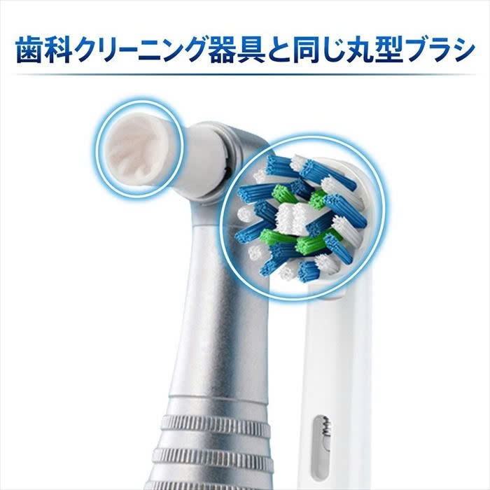 Oral-B - Bàn Chải Đánh Răng Điện Oral-B Braun Japan Cross Action (Kèm Sạc Điện)