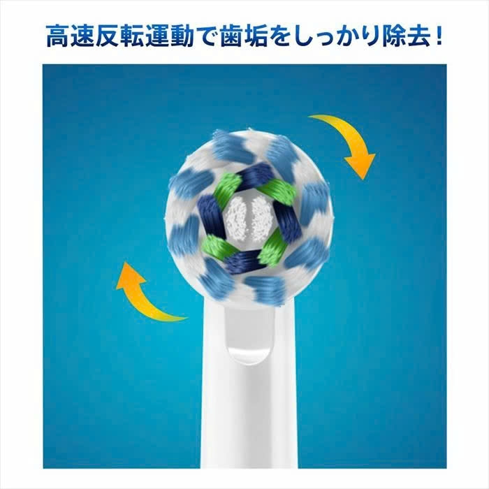 Oral-B - Bàn Chải Đánh Răng Điện Oral-B Braun Japan Cross Action (Kèm Sạc Điện)