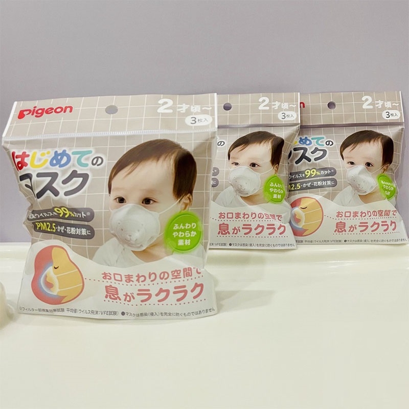 Pigeon - Khẩu Trang Gấu 3 Chiếc