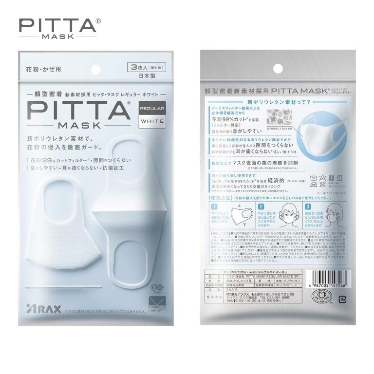 Pitta - Khẩu Trang Pitta Mask Nội Địa Nhật Màu Trắng (Set 3 Chiếc)