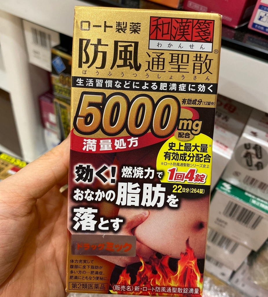 Rohto - Viên Uống Giảm Cân & Giảm Béo Bụng Rohto 5000mg