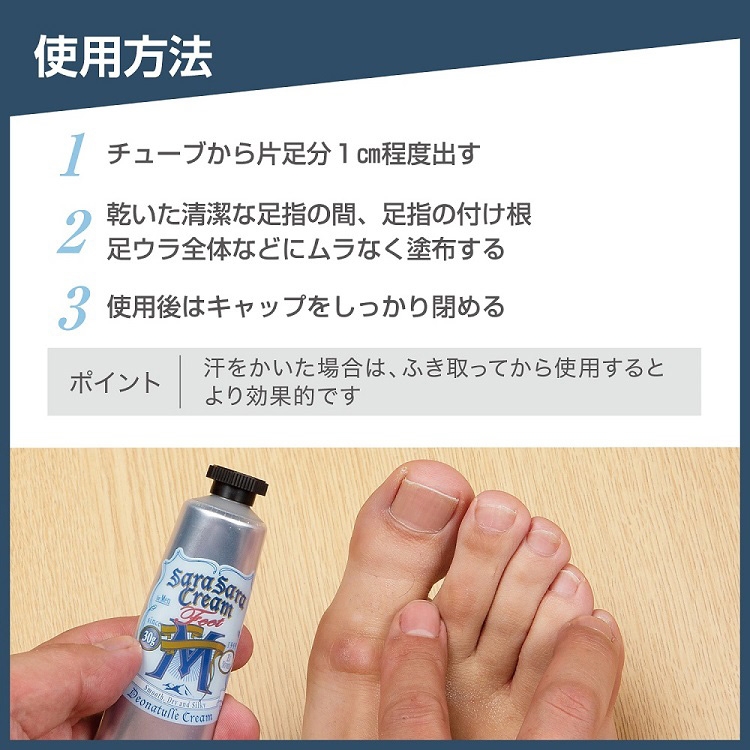 Deonatulle - Gel Khử Mồ Hôi Chân Cho Nam