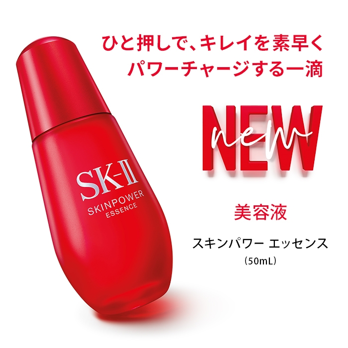 SK-II - Serum Chống Lão Hóa SK-II Skin Power Essence 50ml