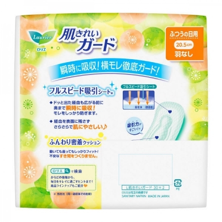 KAO - Set 2 Gói Băng Vệ Sinh Ban Ngày Laurier Không Cánh 20,5cm (56 Miếng)