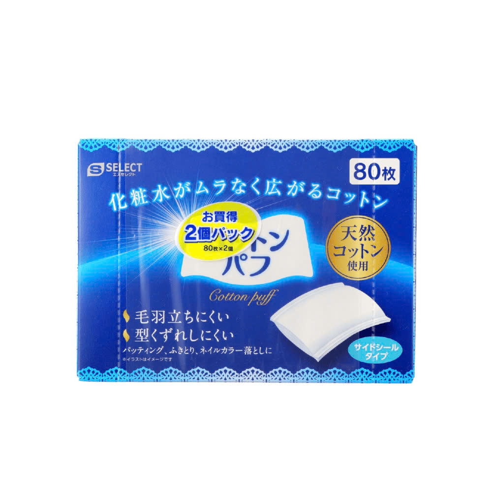 S Select - Set 2 Hộp Bông Tẩy Trang Cotton Puff Nhật Bản (80 cái/hộp)
