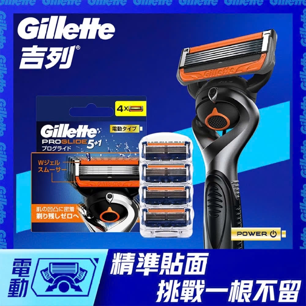 Gillette - Set 4 Lưỡi Dao Cạo Râu Gillette Fusion Proglide Nhật Bản 5+1 Lưỡi Kép
