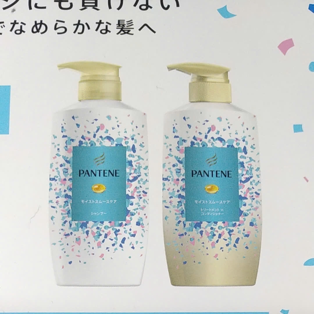 Pantene - Set Dầu Gội Xả Pantene Nội Địa Nhật Bản Phiên Bản Limited (Xanh Dương)
