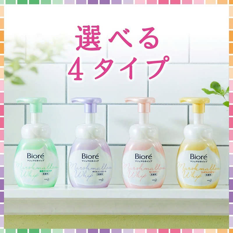 Bioré - Sữa Rửa Mặt Tạo Bọt Bioré Marshmallow Dưỡng Ẩm 150ml