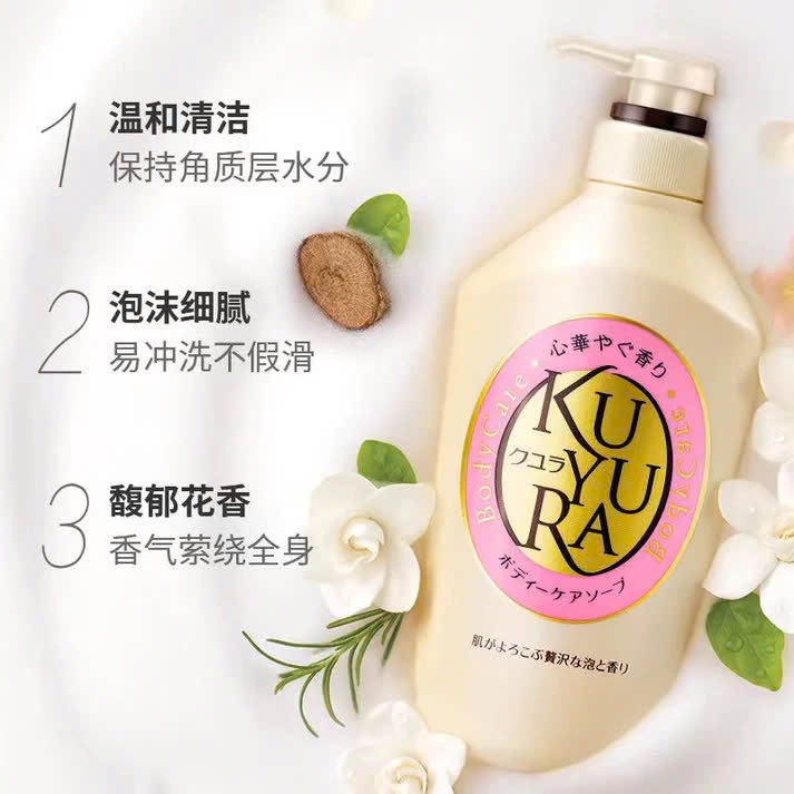Shiseido - Sữa Tắm Trắng Sáng Mịn Da Shiseido Kuyura 550ml Hồng