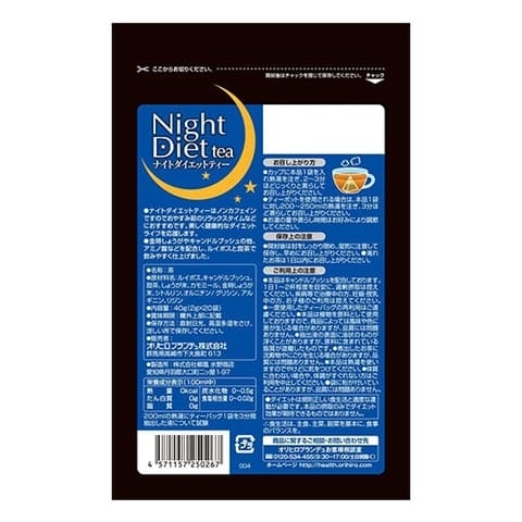 ORIHIRO- Trà giảm cân Night Diet Tea 20 gói