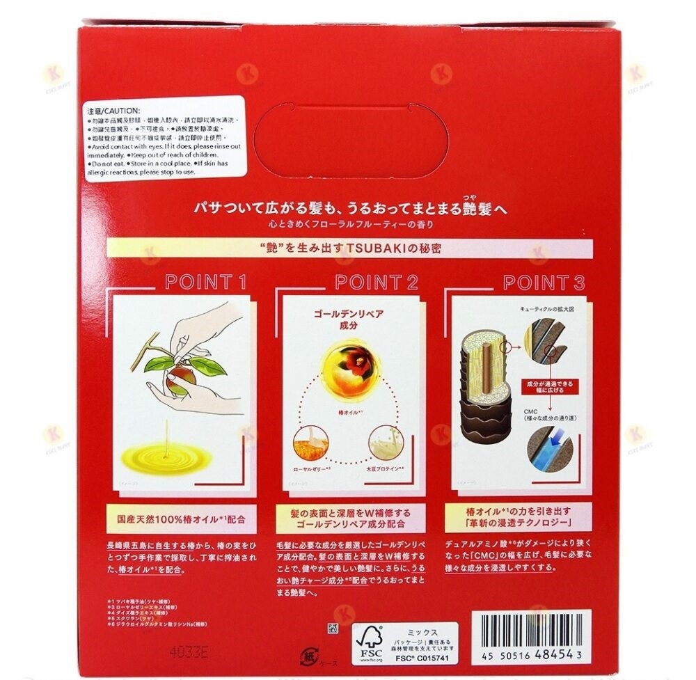 Tsubaki - Dầu Gội Xả Phục Hồi Hư Tổn Và Dưỡng Ẩm Cao Cấp Dành Cho Tóc Khô (490mlx2)