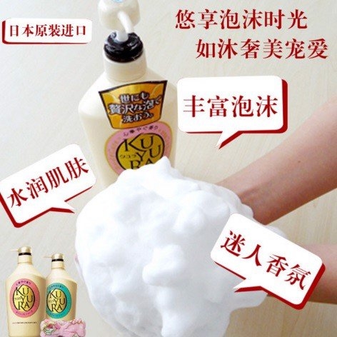 Shiseido - Sữa Tắm Trắng Sáng Mịn Da Shiseido Kuyura 550ml Hồng