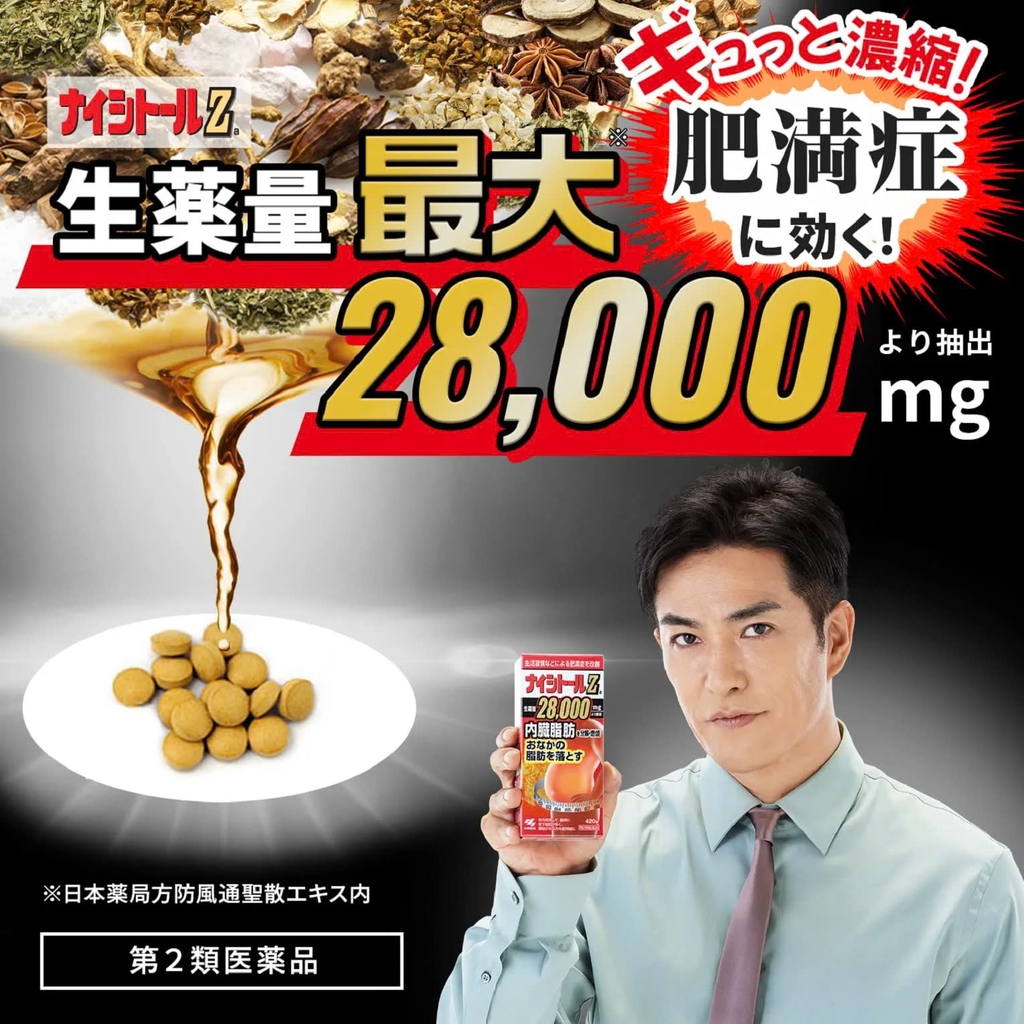 Kobayashi - Viên Giảm Mỡ Bụng Kobayashi 5000mg 420 viên