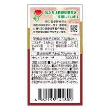 NOGUCHI_VIÊN UỐNG PHÒNG CHỐNG TAI BIẾN VÀ ĐỘT QUỴ NOGUCHI NATTO KINASE EX 3000FU HỘP 90 VIÊN