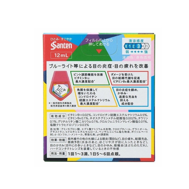 Santen - Thuốc Nhỏ Mắt PC (Đỏ, 12ml)