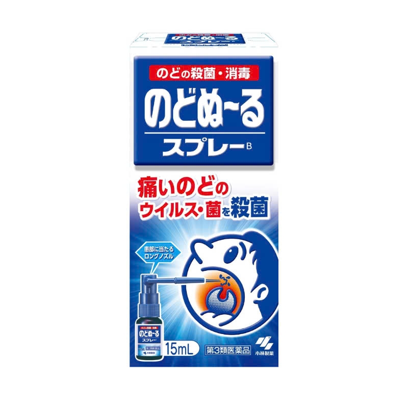 Kobayashi - Xịt Họng Trị Ho, Rát Họng Kobayashi 15ml
