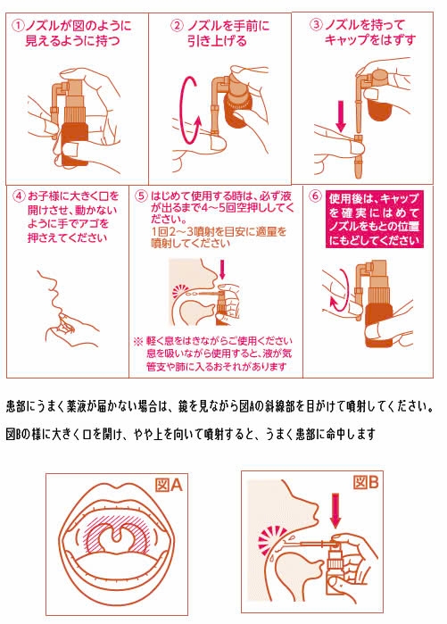 Kobayashi - Xịt Họng Trị Ho, Khô Rát Họng Kobayashi Cho Bé Vị Dâu 15ml