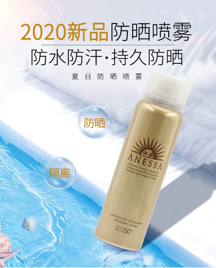 Anessa - Xịt Chống Nắng Dưỡng Da Bảo Vệ Hoàn Hảo Anessa Perfect UV Sunscreen Skincare Spray SPF 50+ PA++++ 60g