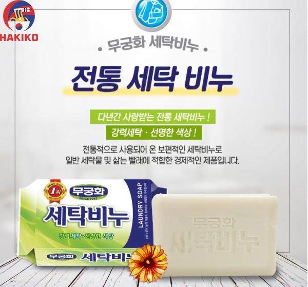Xà phòng đa năng cho cổ áo, tay áo Mukunghwa 230g  세탁비누