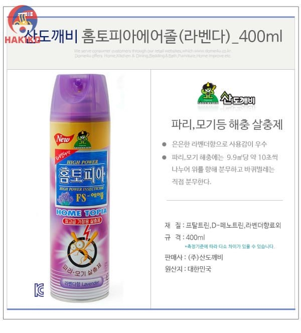 Bình xịt muỗi hương oải hương Sandokkaebi 400ml홈토피아에어졸 라벤더향
