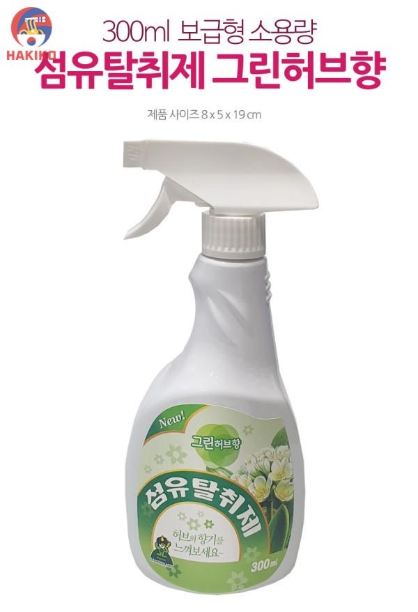 Bình Xịt Khử mùi quần áo Sandokkaebi 300ml 의류 방향제 스프레이