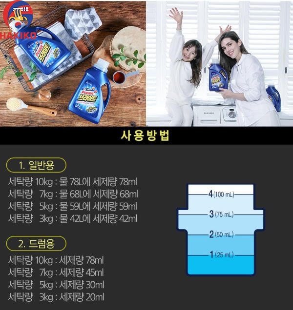 Nước giặt tẩy trắng dạng can 3 lít Mukunghwa Hàn Quốc 액체세제