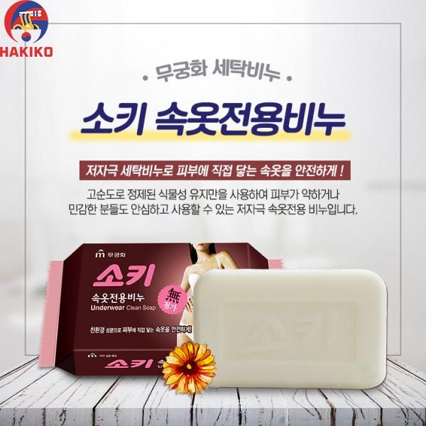 Xà phòng giặt đồ lót Mukunghwa Hàn Quốc 150g 속옷전용 비누