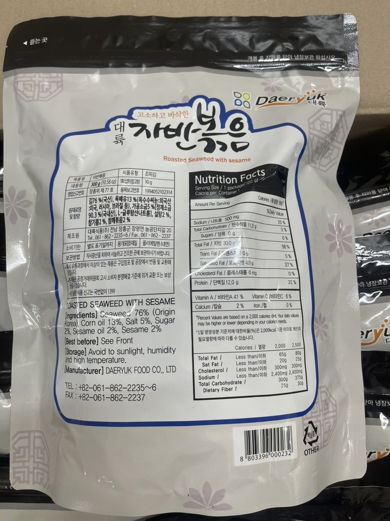 RONG BIỂN VỤN TRỘN CÓ VỪNG GÓI 300G DAERYUK HÀN QUỐC