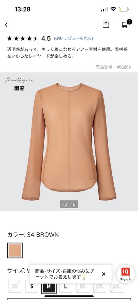 Áo sheer cổ tròn Uni 458298