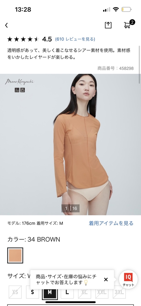 Áo sheer cổ tròn Uni 458298