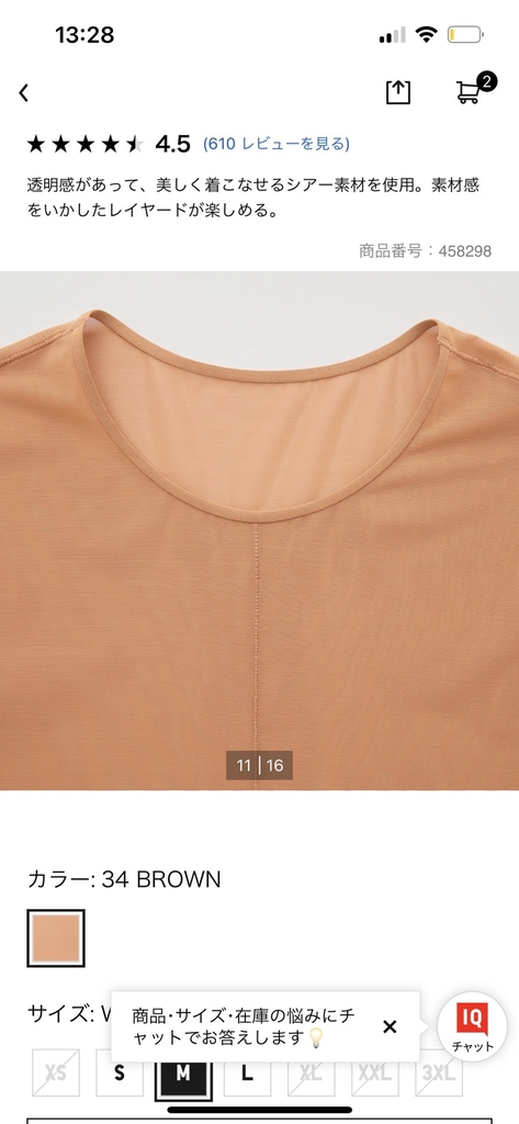 Áo sheer cổ tròn Uni 458298