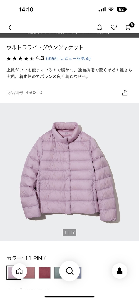 Áo Siêu nhẹ cổ trụ uni 450310/400711