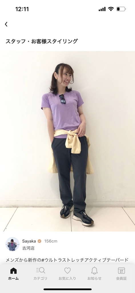Áo phông dry uni 444525