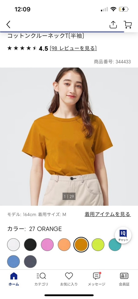 Áo phông cotton Gu 344433/341643/340044