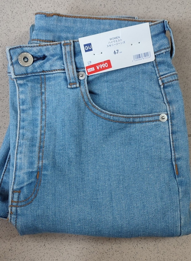 Quần bò skinny Gu 334809