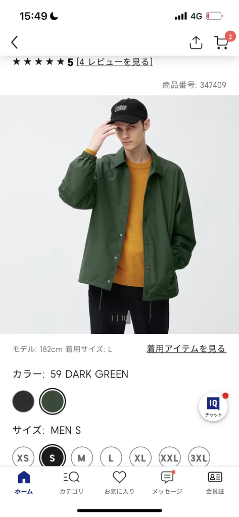 Áo gió cổ sơ mi nam Gu 345037