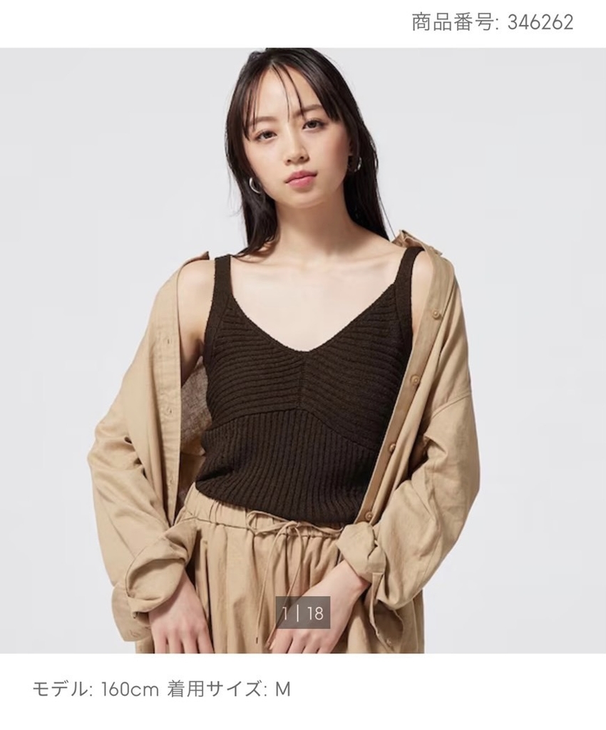 Áo Hai dây len dệt kim Gu 346262
