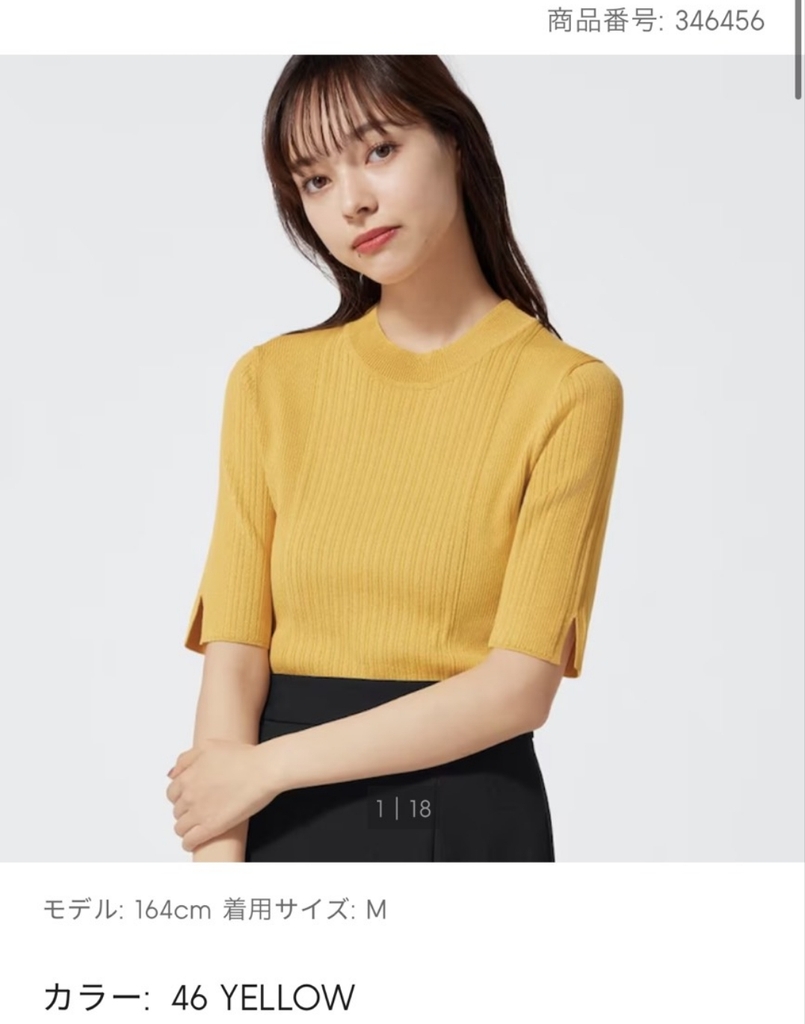 Áo len dệt kim Gu 346456