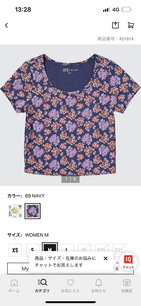 Aó phông croptop hoa nhí uni 451814/ 449352