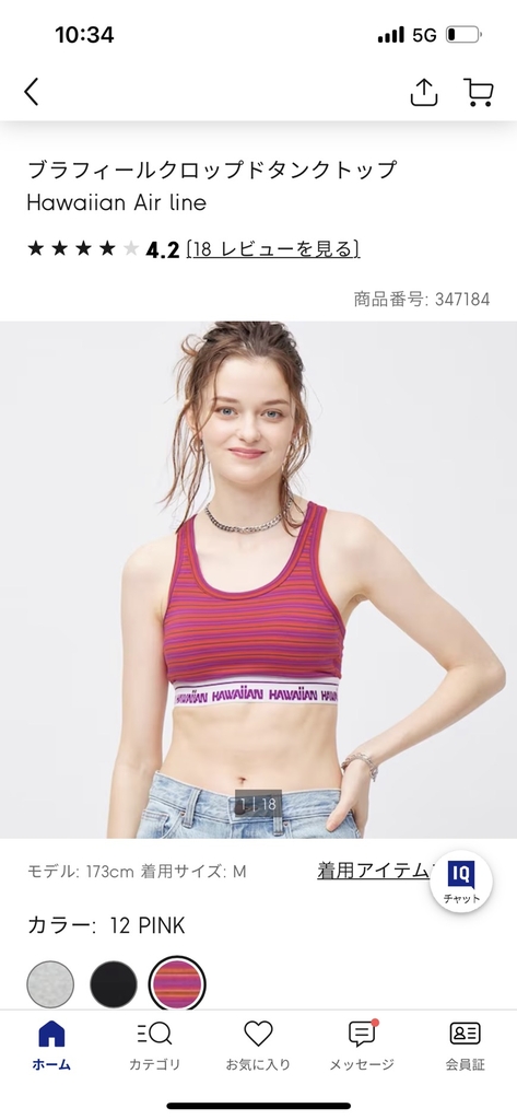 Áo tập có bra siêu dầy 346724/347184
