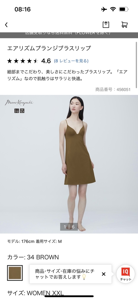 Váy ngủ Alrism uni 456051