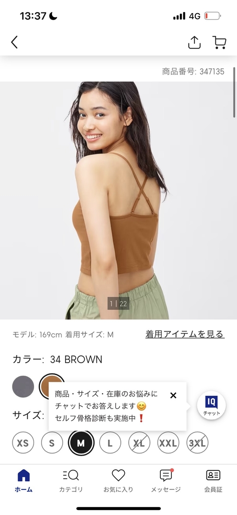 Áo bra crop top Gu 347135